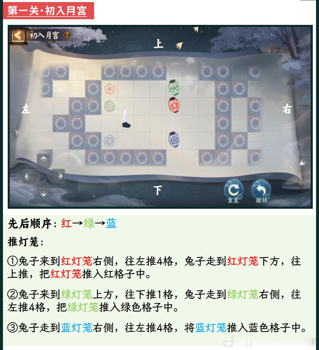 #阴阳师手游[超话]##阴阳师同人##阴阳师激励计划# 【福灯携行】中秋推灯笼活