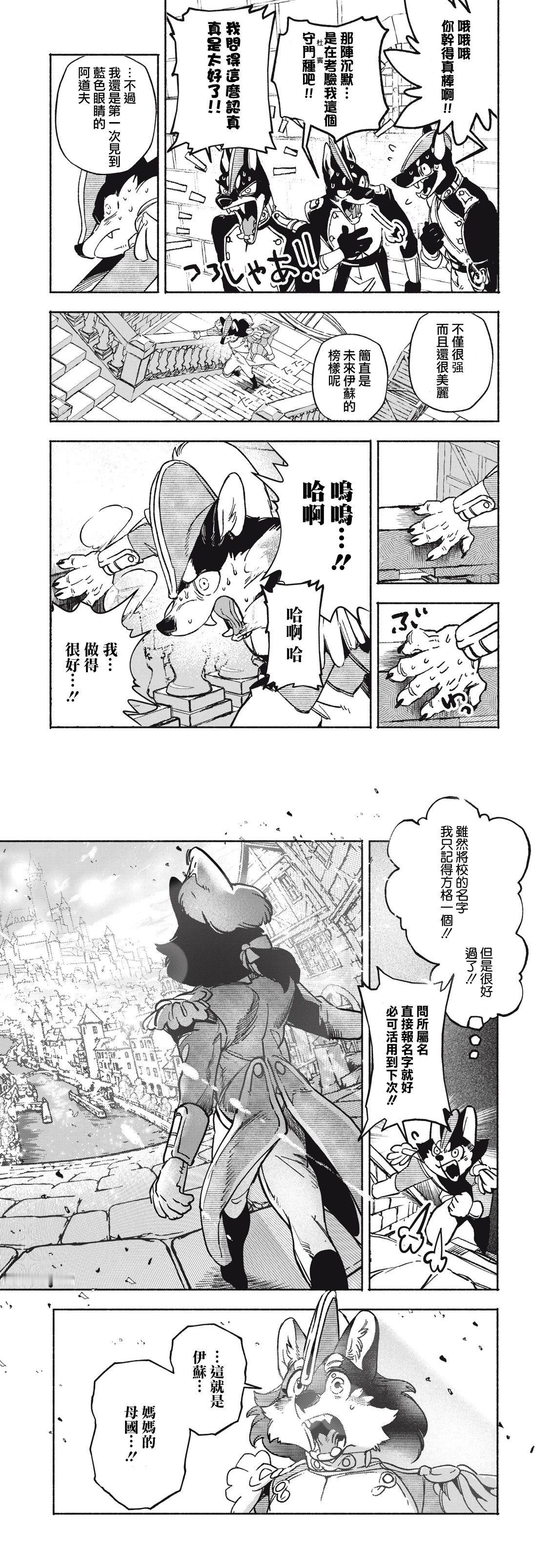 【Si Land 第十三话 上】翻译：斯卡拉姆齐嵌字：雷电国崩 
