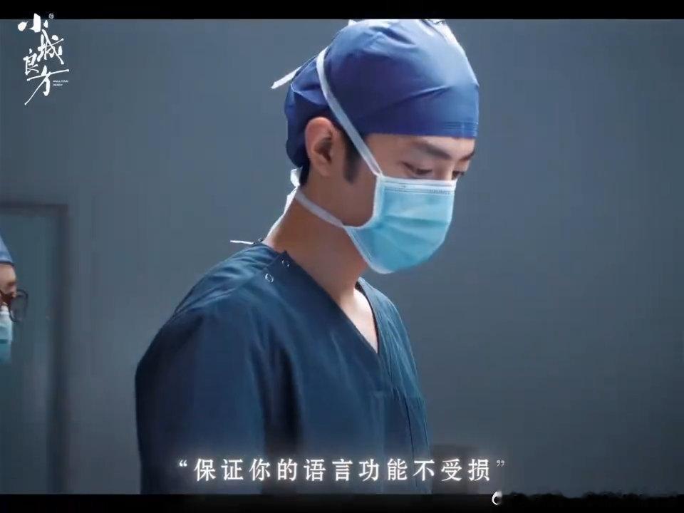 小城良方不墨迹不烧心肖战刘铮亮倒霉程度所有人幸福者退让了笑点一个接一个无缝衔接，