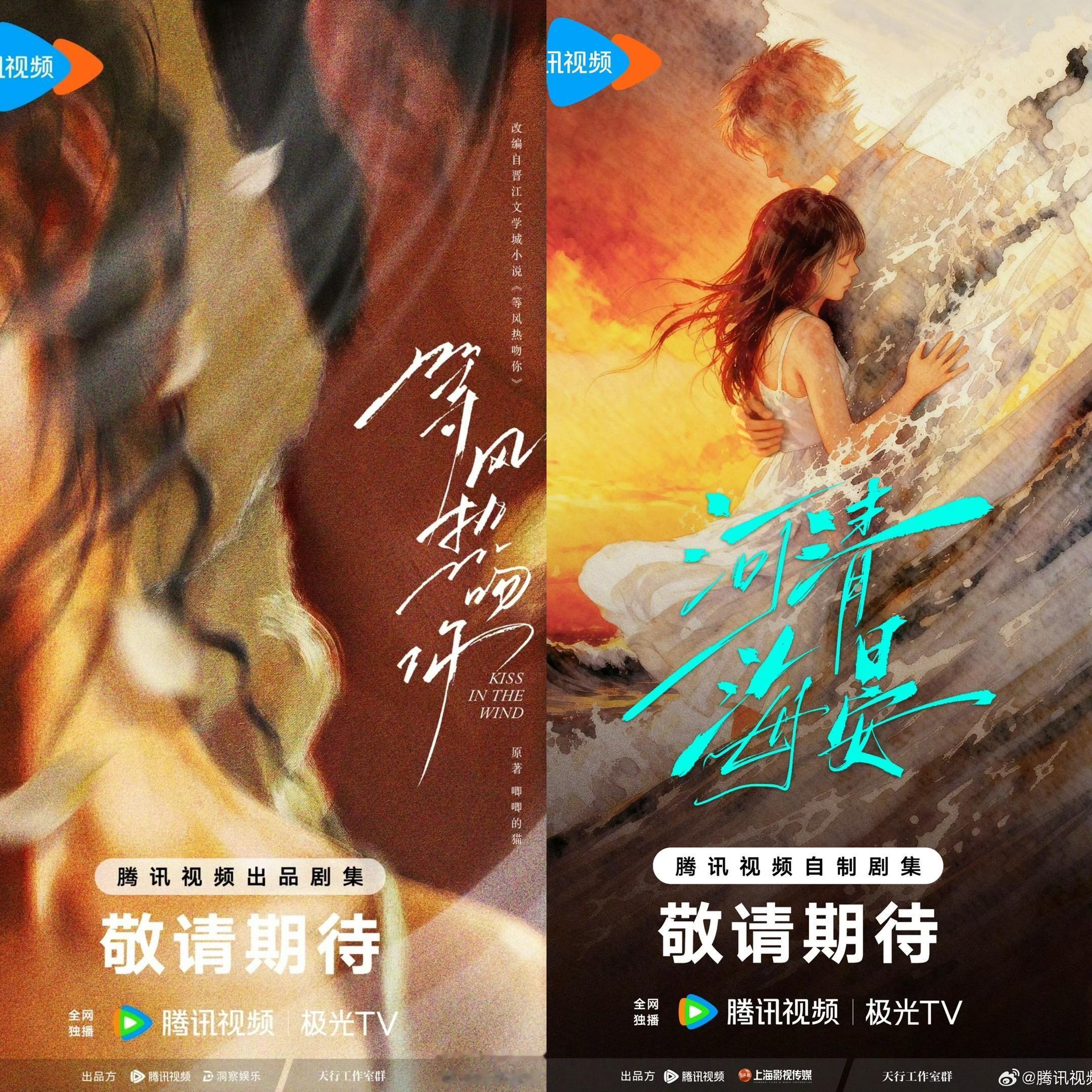 许星纯付雪梨，周海晏唐河清.