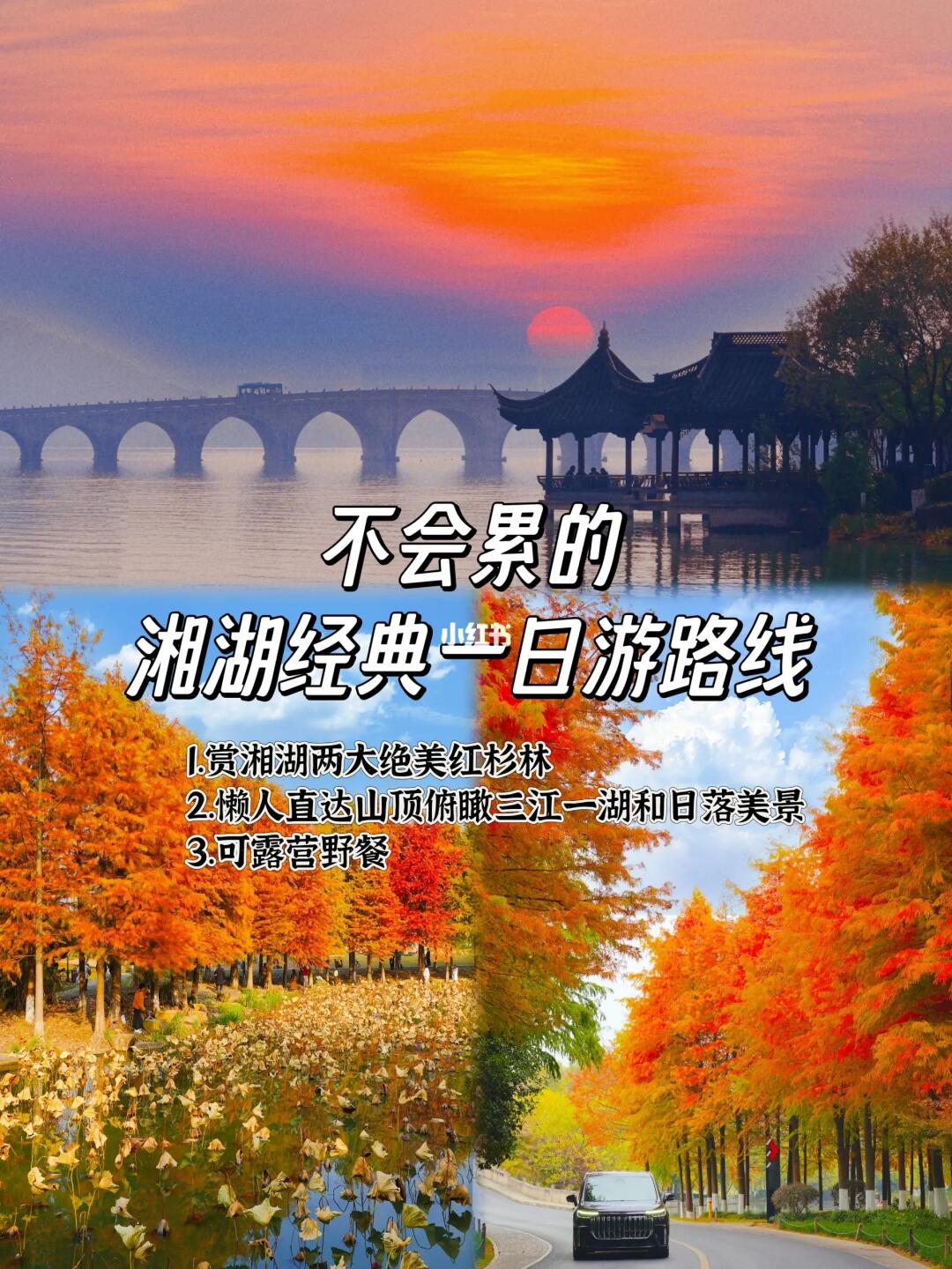 我以为西湖深秋已经够美了，直到我去了湘湖