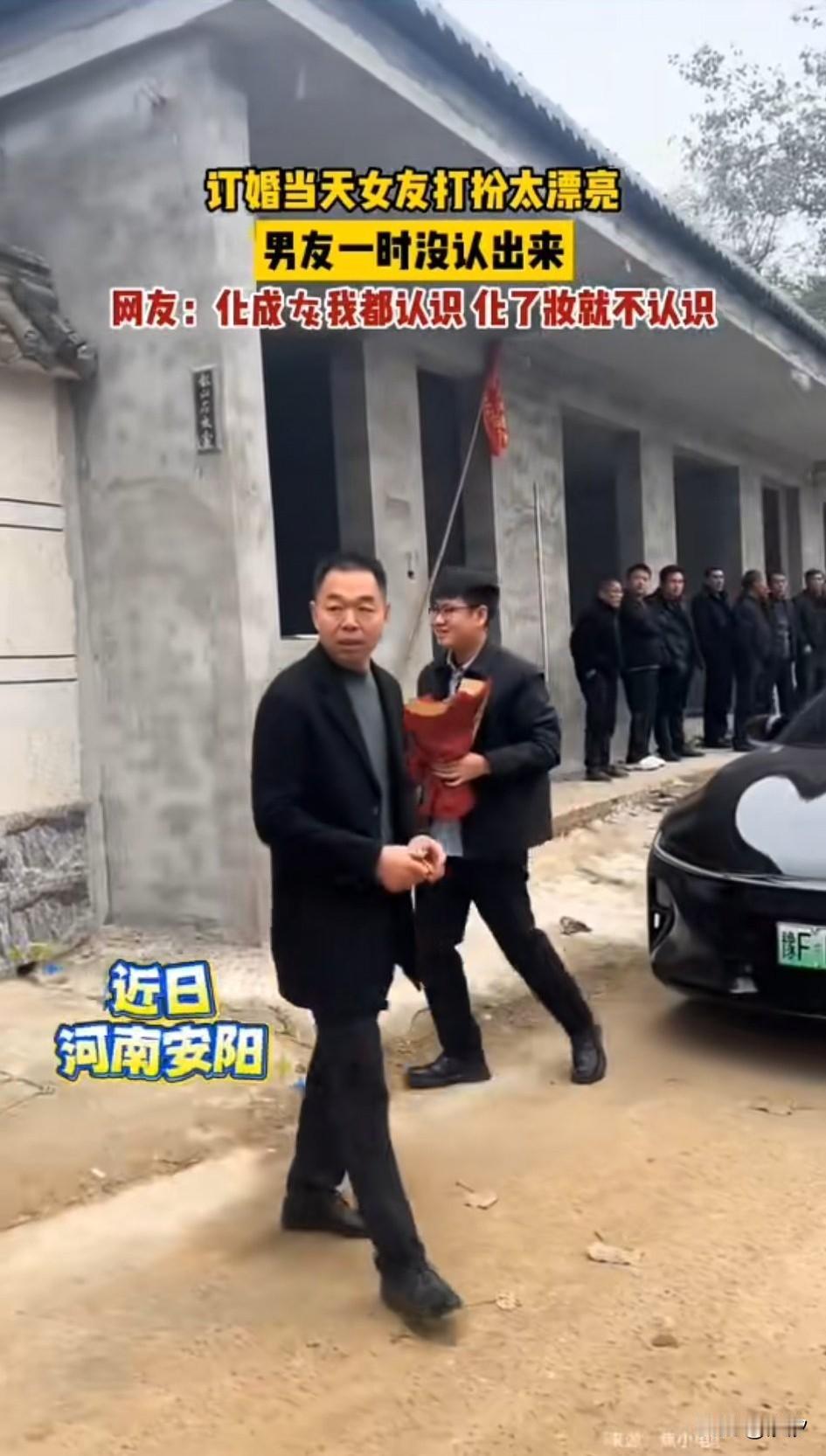 订婚当天男子拿着整束玫瑰花，
下车后迈着六亲不认的步伐，
快步走向女友家门，
因