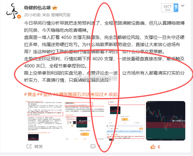 想体验无需纠结，微博每日公开策略，直接参照博文布局执行。理解很多朋友心存戒备，曾
