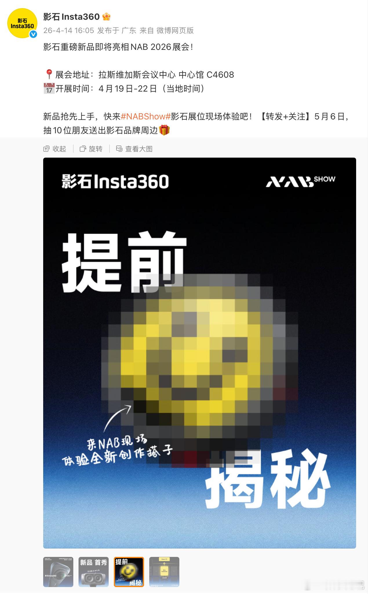 影石新品月底发布？双摄手持云台相机 Luna、自带屏幕的麦克风看来大疆的双摄版口