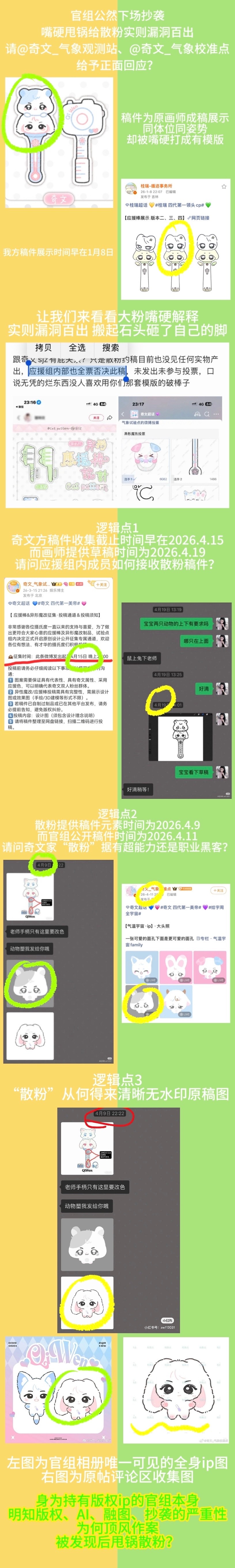 下沉带图去铺 是非对错长眼睛的都能分辨出来1️⃣网页链接2️⃣网页链接3️⃣网页
