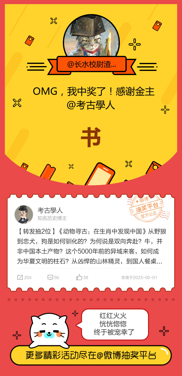 红红火火恍恍惚惚终于被宠幸了！感谢金主