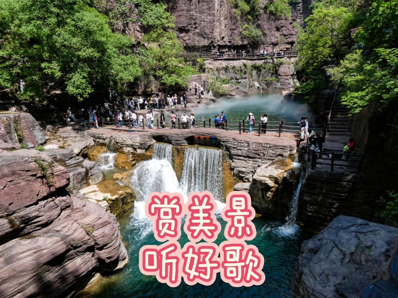 云台山 山水之间任逍遥