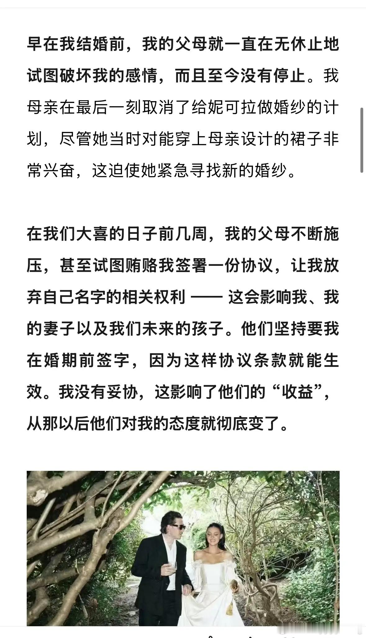 贝克汉姆父子闹掰贝克汉姆 贝克汉姆长子布鲁克林在社媒更新长文，指责贝克汉姆和贝嫂