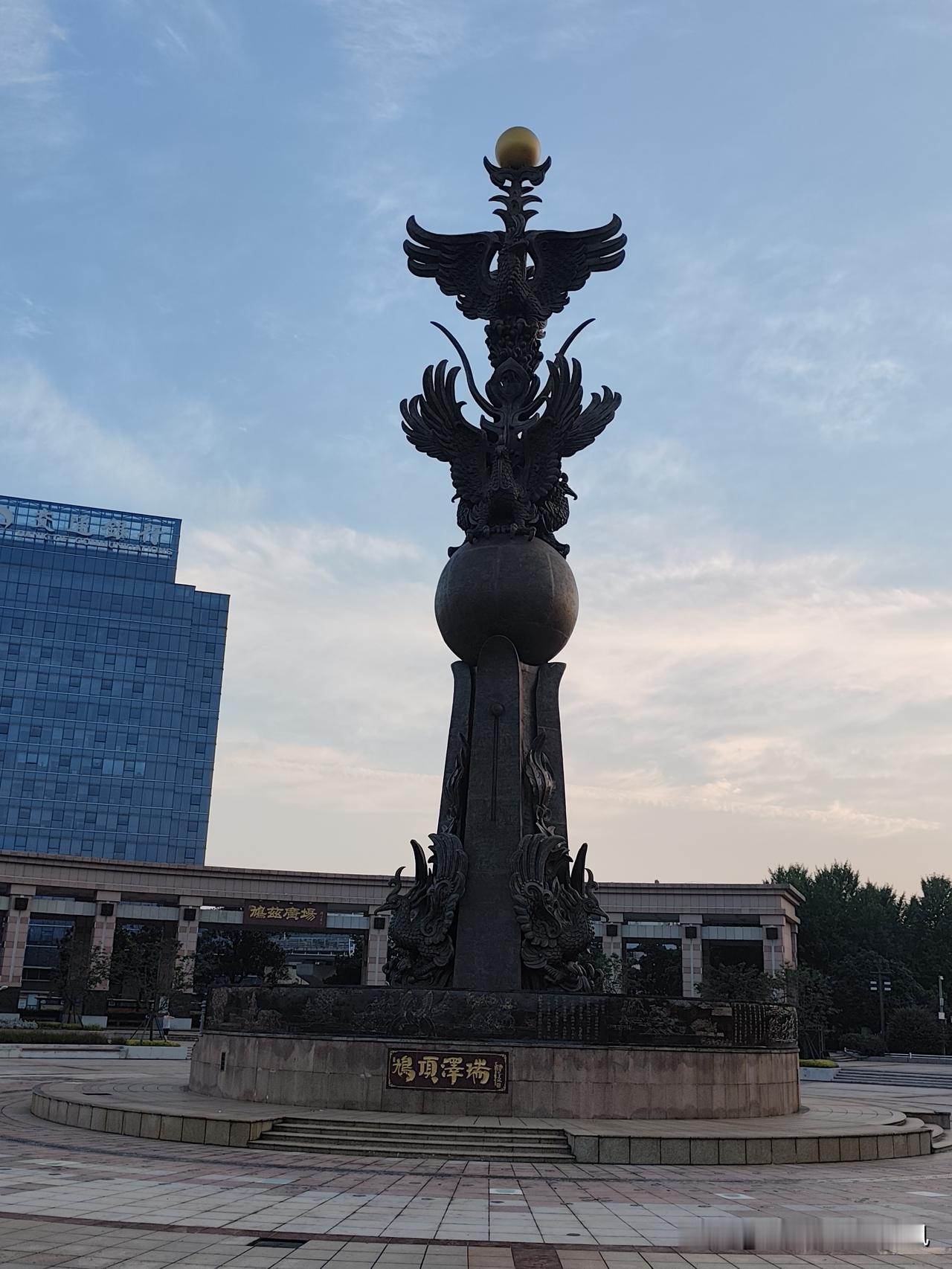 晓色漫过广场，流云铺在天际。青铜神鸠托举金珠，在清晨的天光下，诉说江城鸠兹的过往