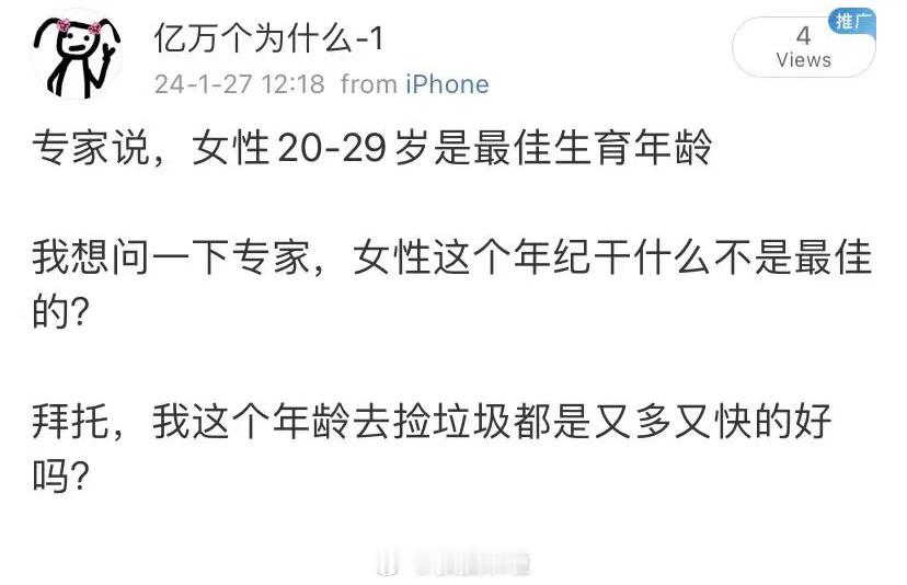 哈哈哈哈哈哈哈哈哈哈哈哈哈我的互联网嘴替 ​​​