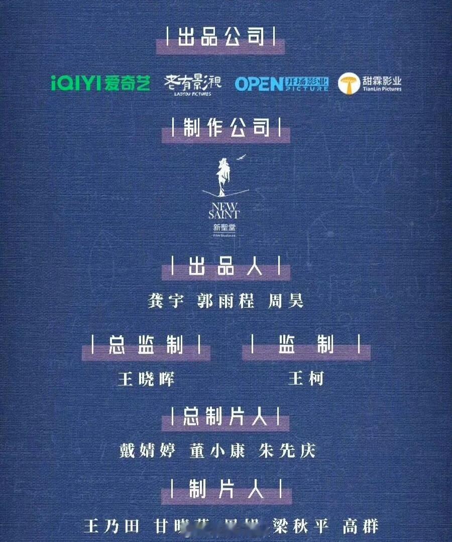田曦薇胡一天新剧《天才女友》8个制片人！！内娱已经不满足于11个编剧，制片人也开