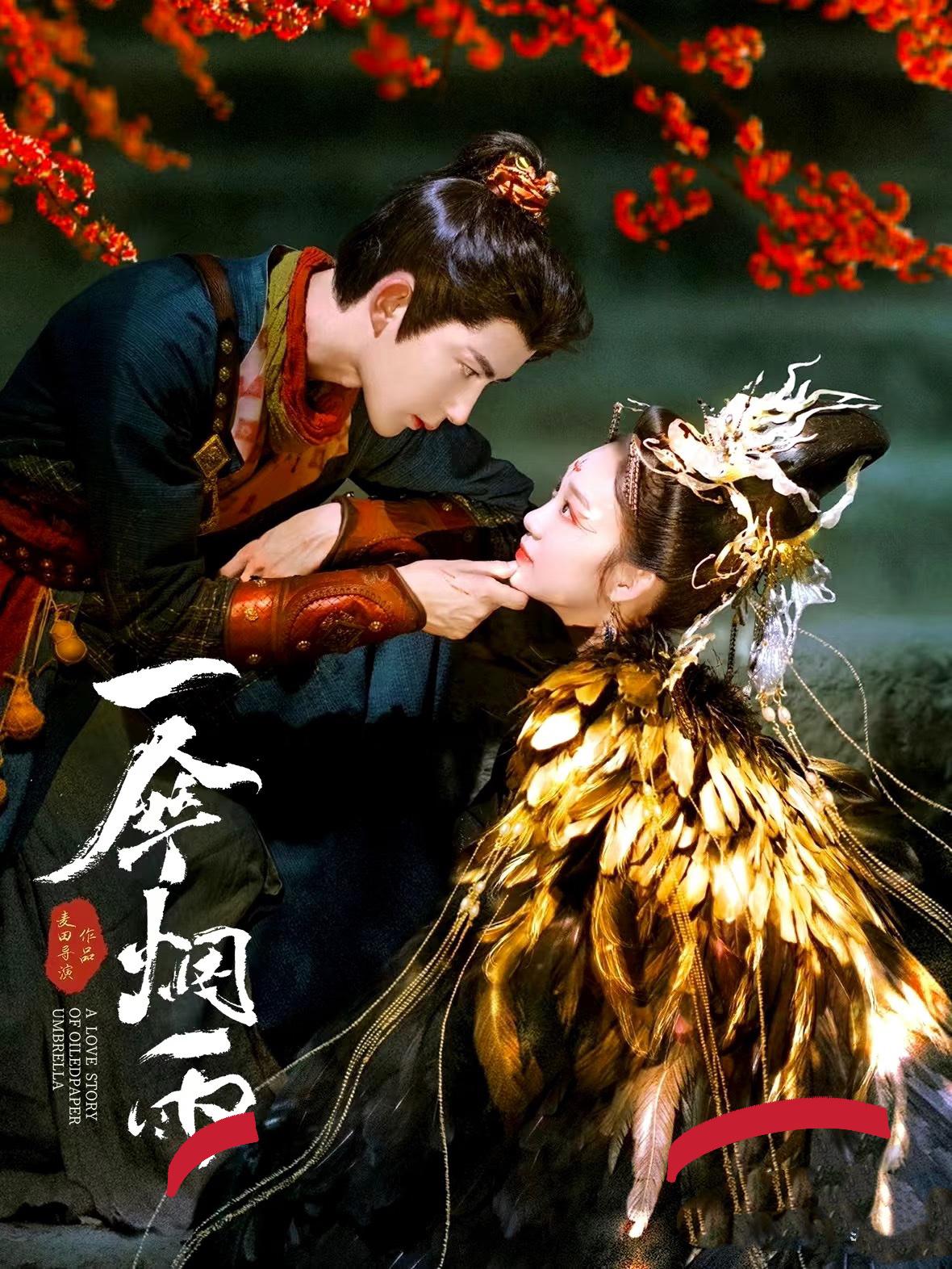 听我一句劝！

没看《一伞烟雨》的真的要慎重点开，

我现在三天了还没从南风意的