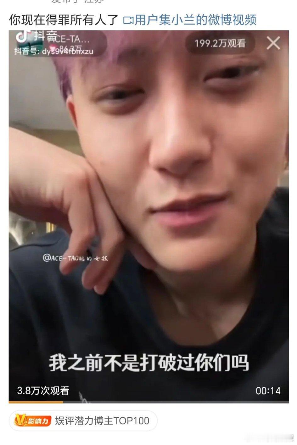 黄子韬到底咋想的啊，发言有种神经质 ​​​