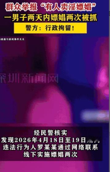 “丢不丢人？”贵州，一男子为缓解寂寞，便在网上联系卖淫女子，在谈好价钱后，于线下