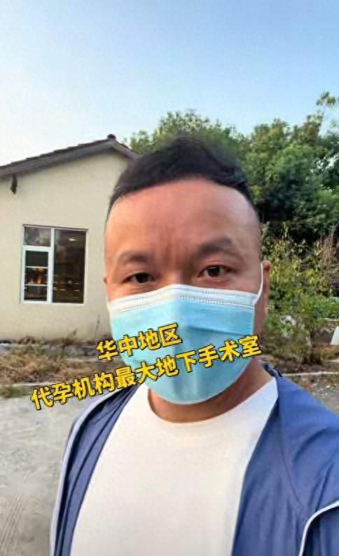 上官正义曝光最大代孕机构，三甲医生卷入黑色手术链