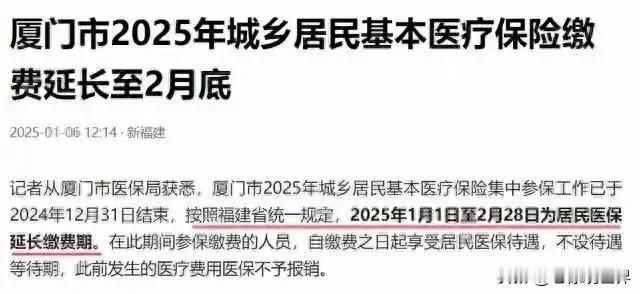 多地延长居民医保缴费期限，背后真相是什么？不断下跌的参保意愿！