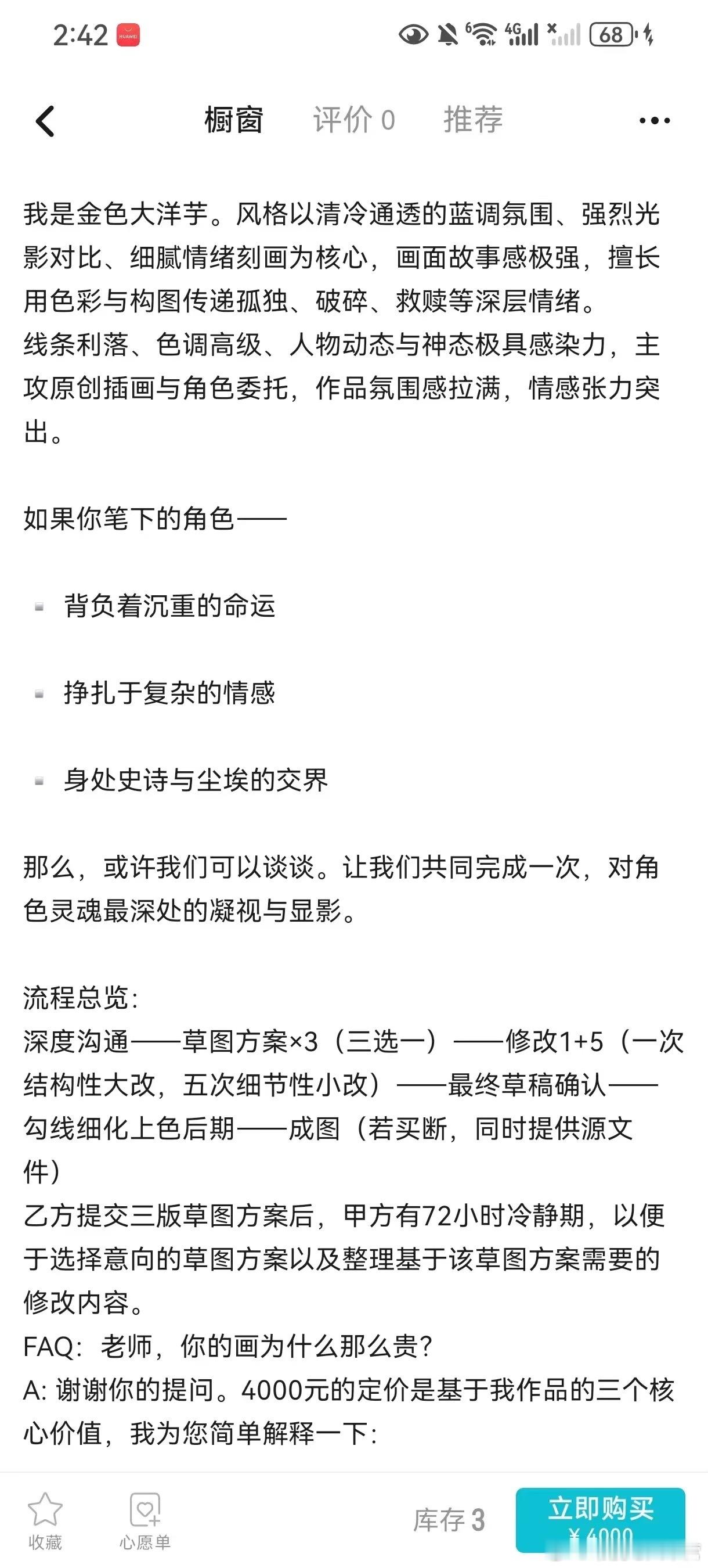 求你们所有人看这个简介。我笑的好想跪下 