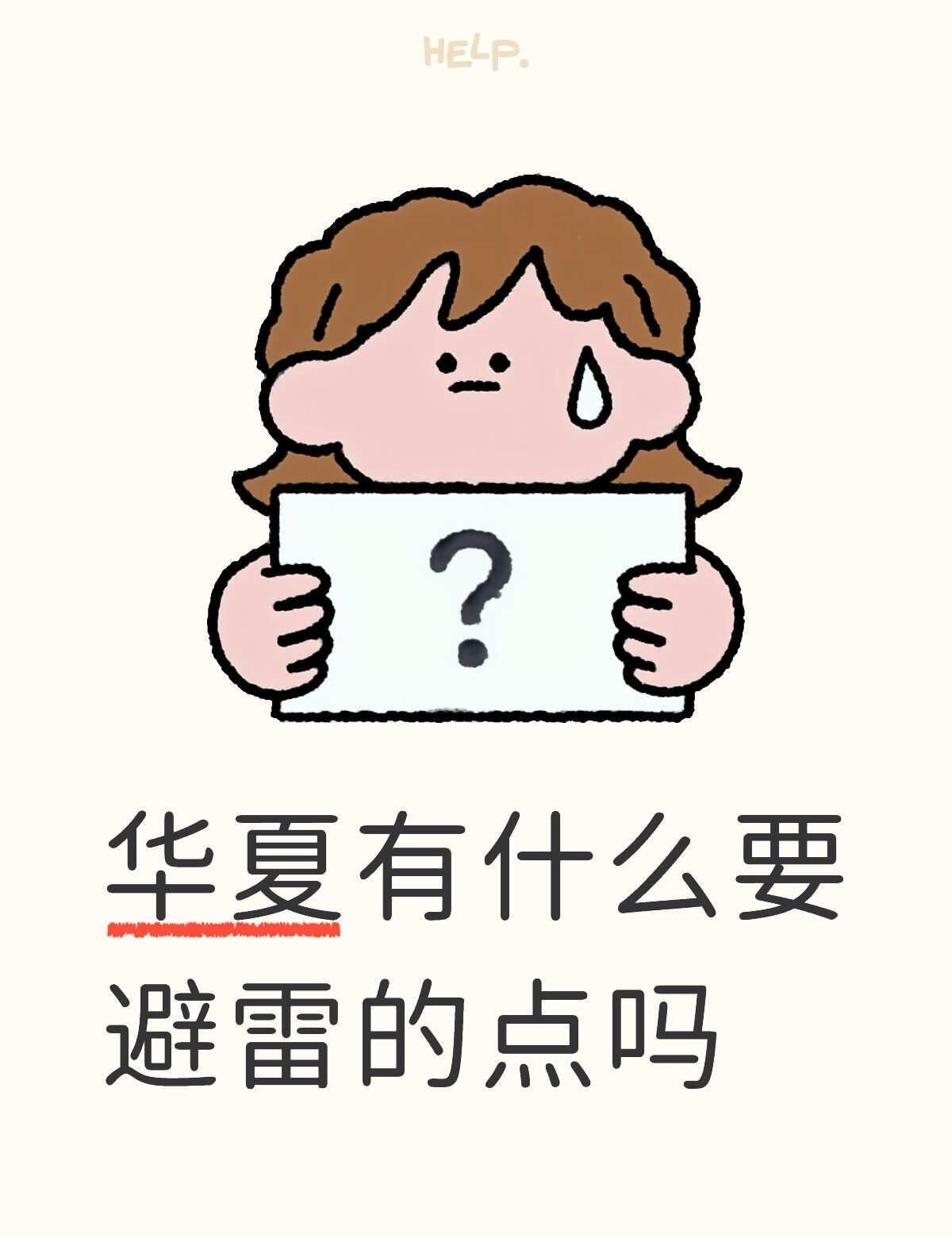 准备走自主招生
是中职生 选了电子商务高考班 看了学校 很大 目前很满意
想问问