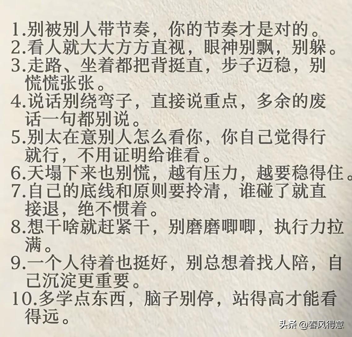 如何培养强大气场，做好自信的自己！