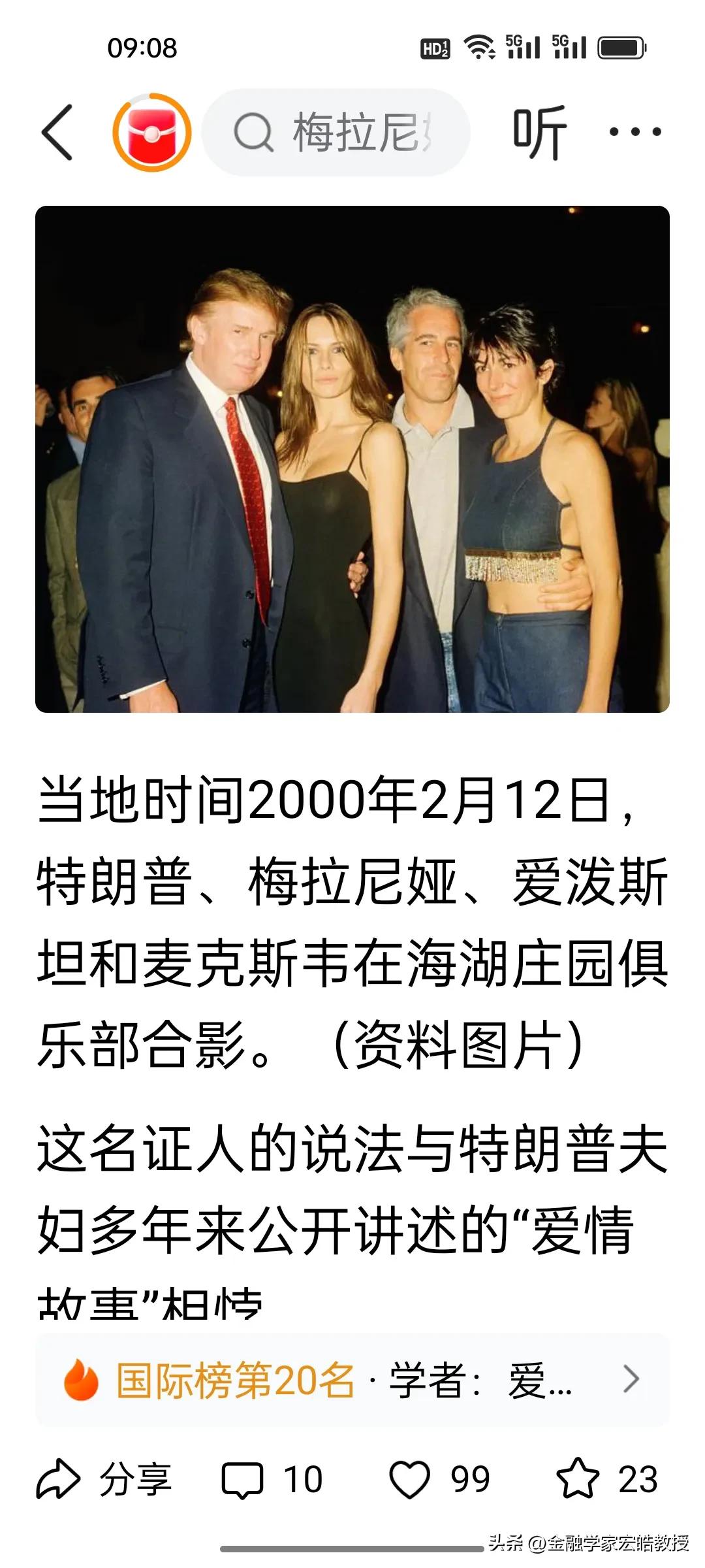 爱泼斯坦案350万页解密文件的全部曝光，算是给这场持续多年的权贵丑闻画上了阶段性