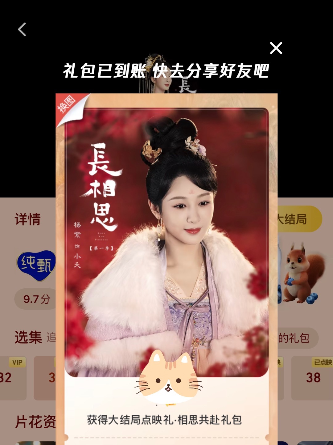 今天的任务：补完长相思大结局[赢牛奶] ​​​