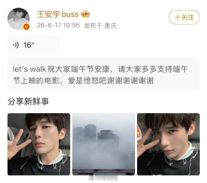王安宇发重庆话语音被王安宇的语音笑晕听完王安宇勒是雾都语音忍不住反复循环，口音鲜