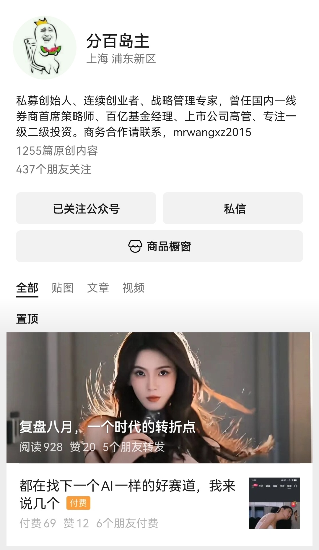 iphone18pro系列抢购火爆 消费也是K型，越来越两极分化。。。 ​​​