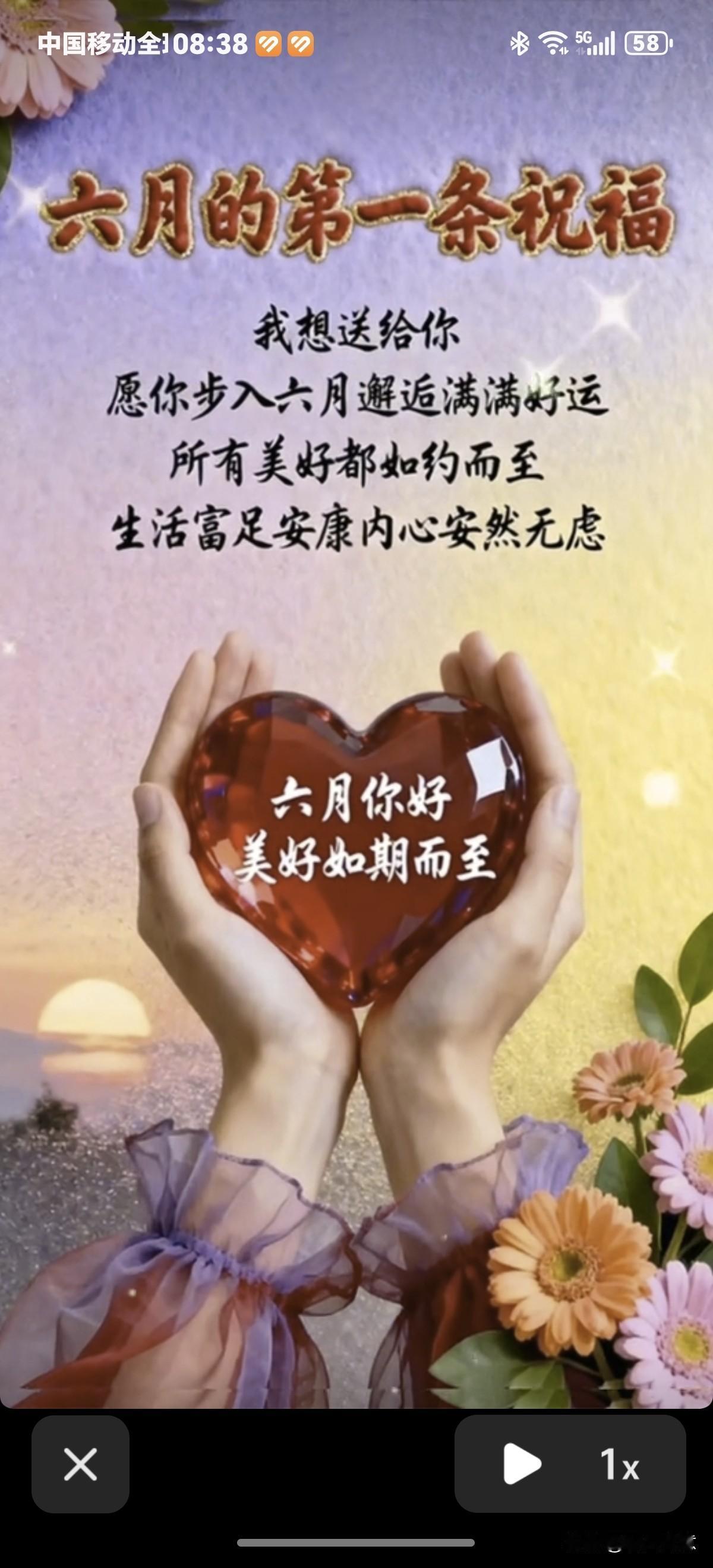 六月：愿你美好如期而至！六月好运降临，看到一定要留言，六月美好！