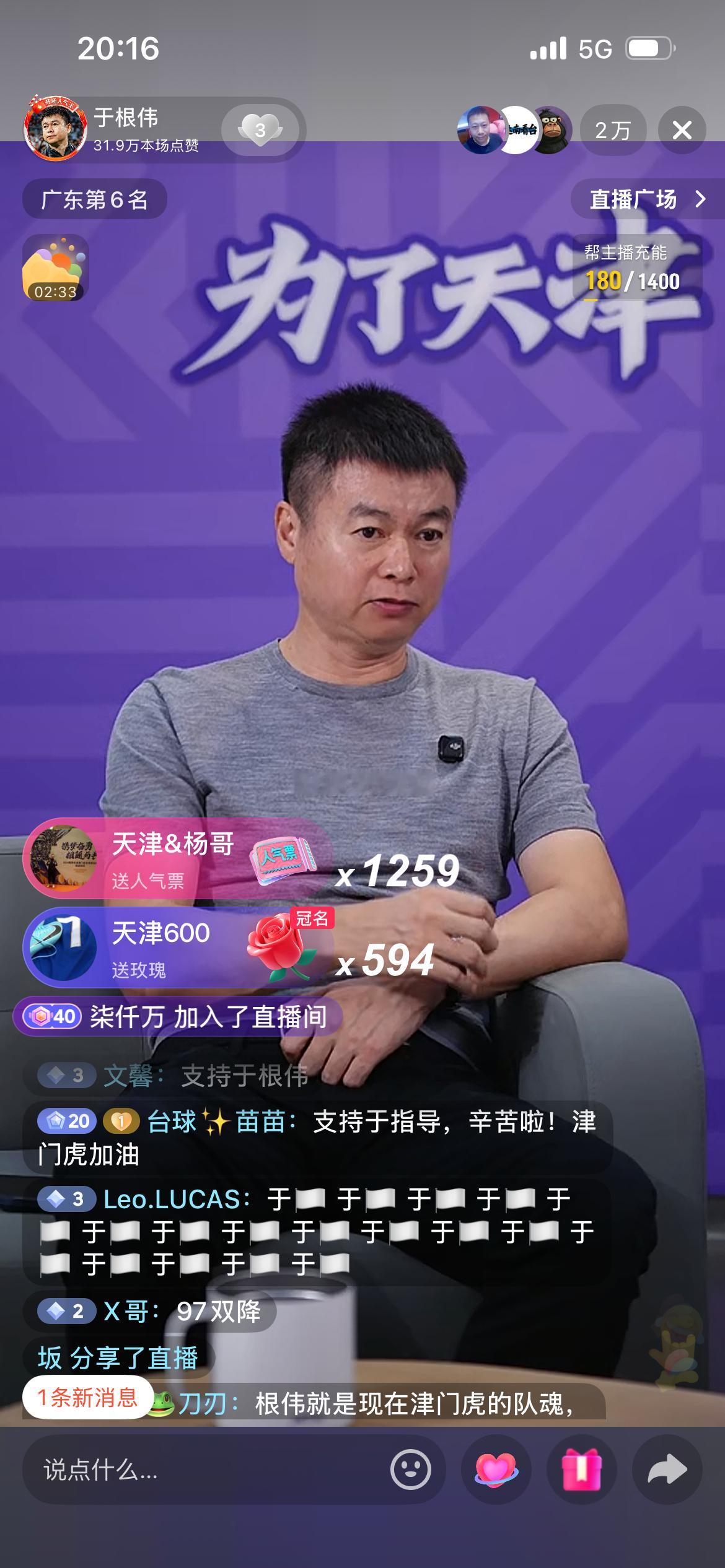今天限号，差不多9点才到家，路上断断续续的听于指导直播。到家之后，手机看直播，P