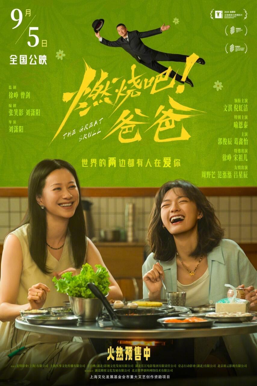 无双秀才在一起了还是be吴开蒂表面毫不在意，实际每口饭都在咽眼泪。顾卫星笑着让母