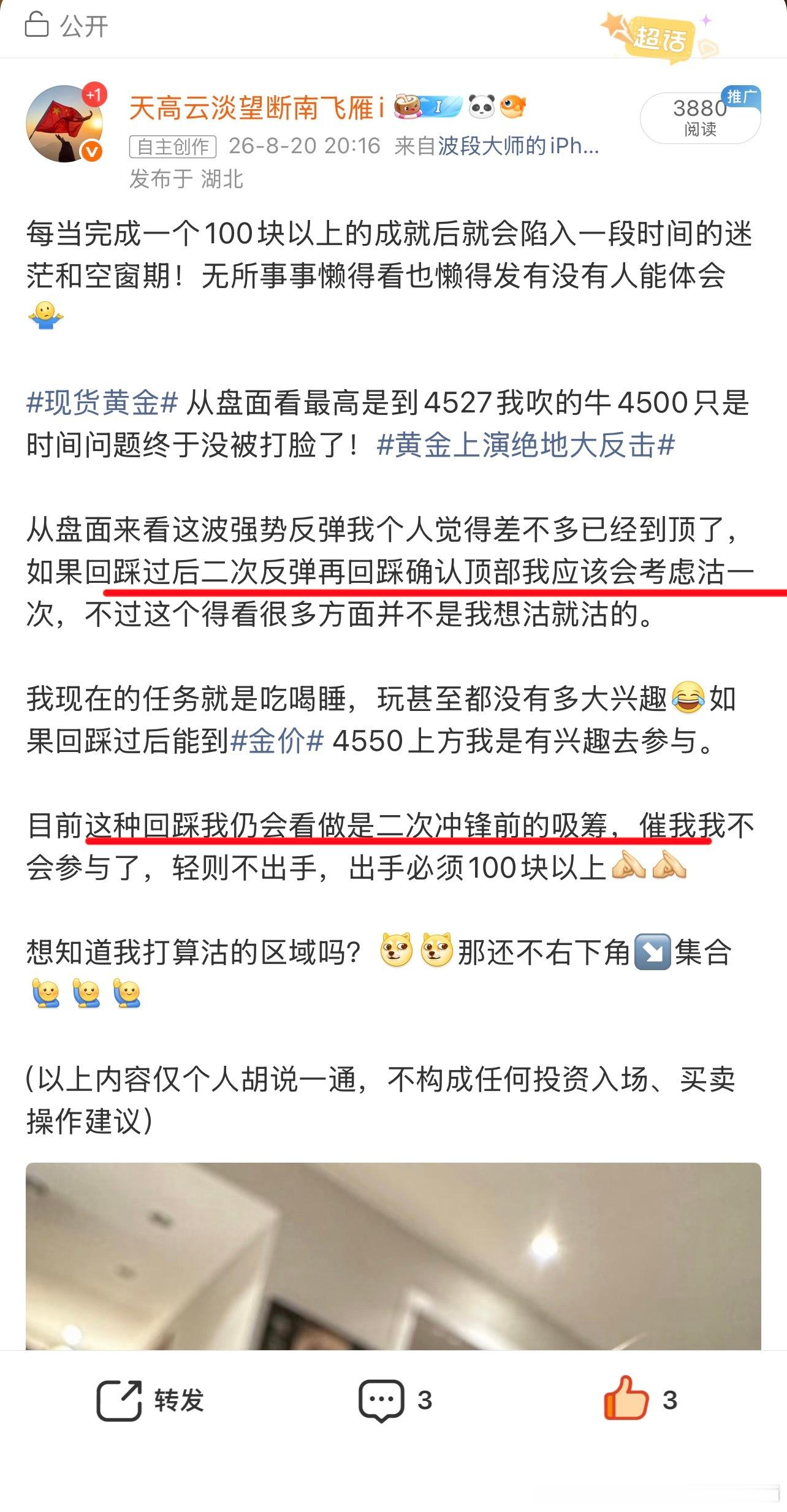 昨天回踩吸筹我说我没兴趣不会你们也没兴趣吧？昨天回踩不会有人傻乎乎的去追沽吧。肯