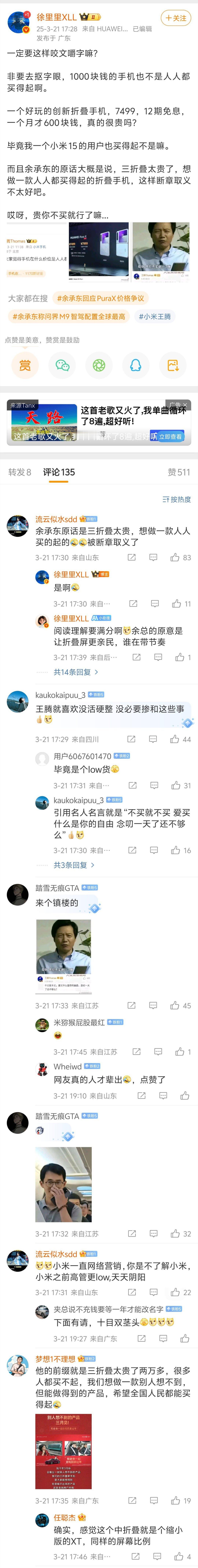 一个kol发有价值的内容，就会吸引正向的粉丝形成正向的讨论圈。一个kol发低智商