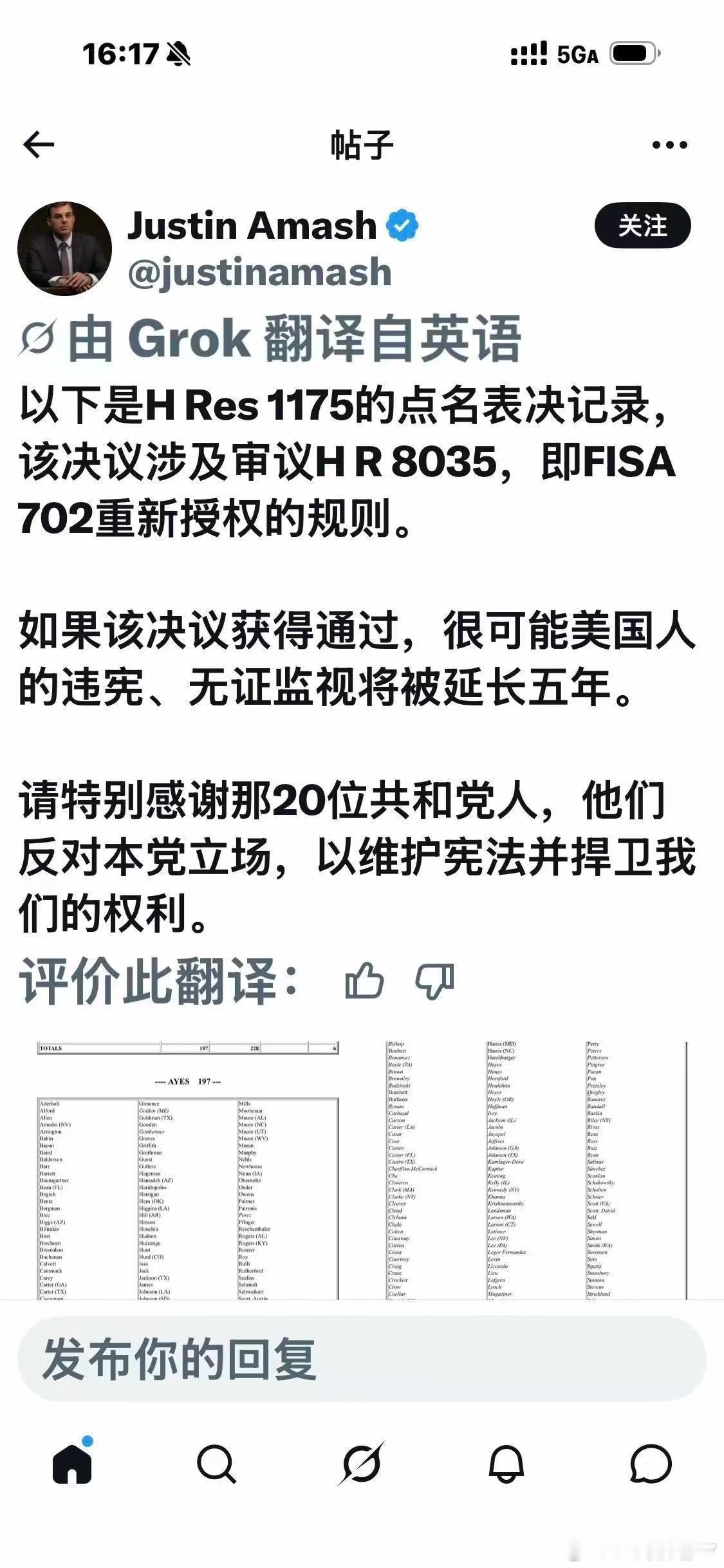 共和党内总算还有几个正直的人 