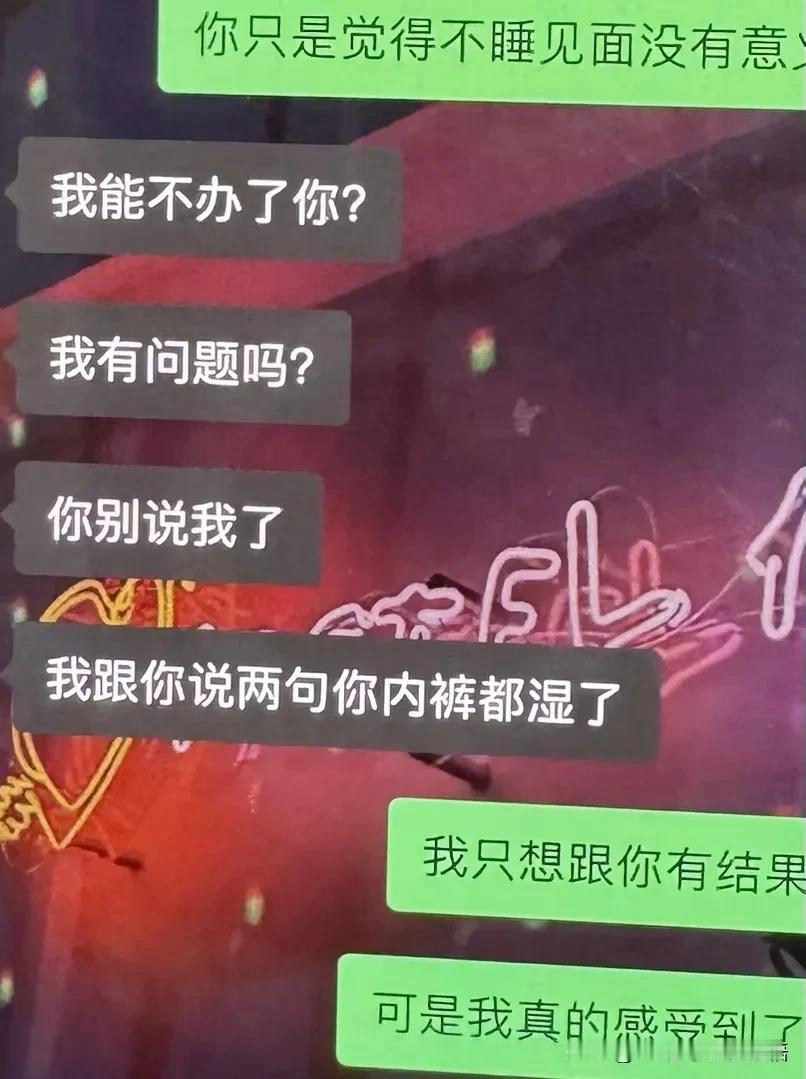 被我逮住聊天记录

你天天说跟我过日子像死水，转头就能跟健身房教练滚床单？孩子发