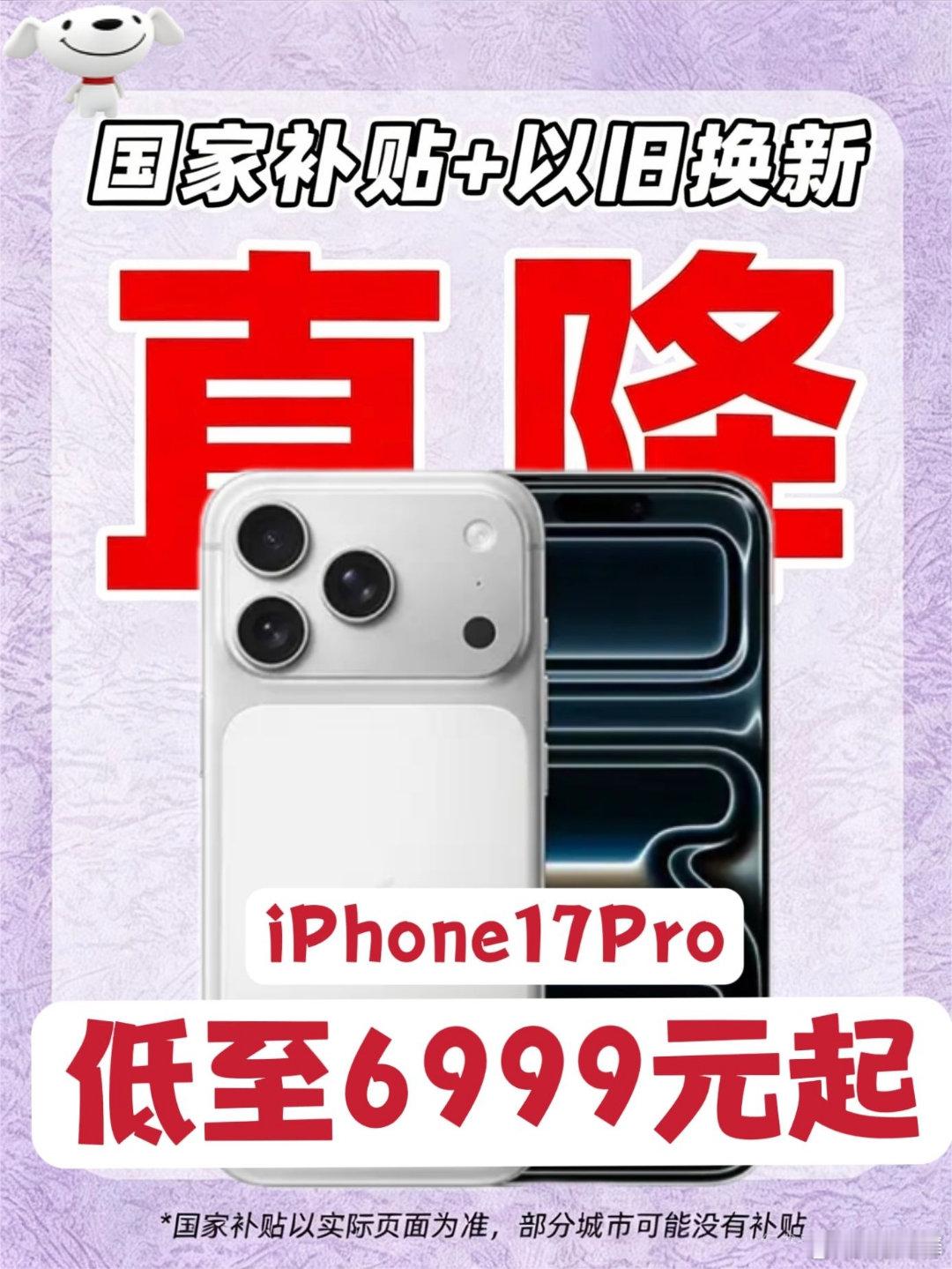 iPhone18ProMax配色刷到 iPhone 18 Pro Max 的配色