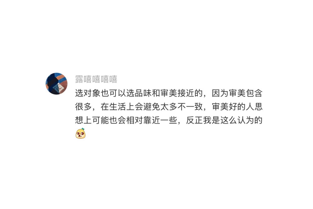 发现审美是一种无法伪装的能力 