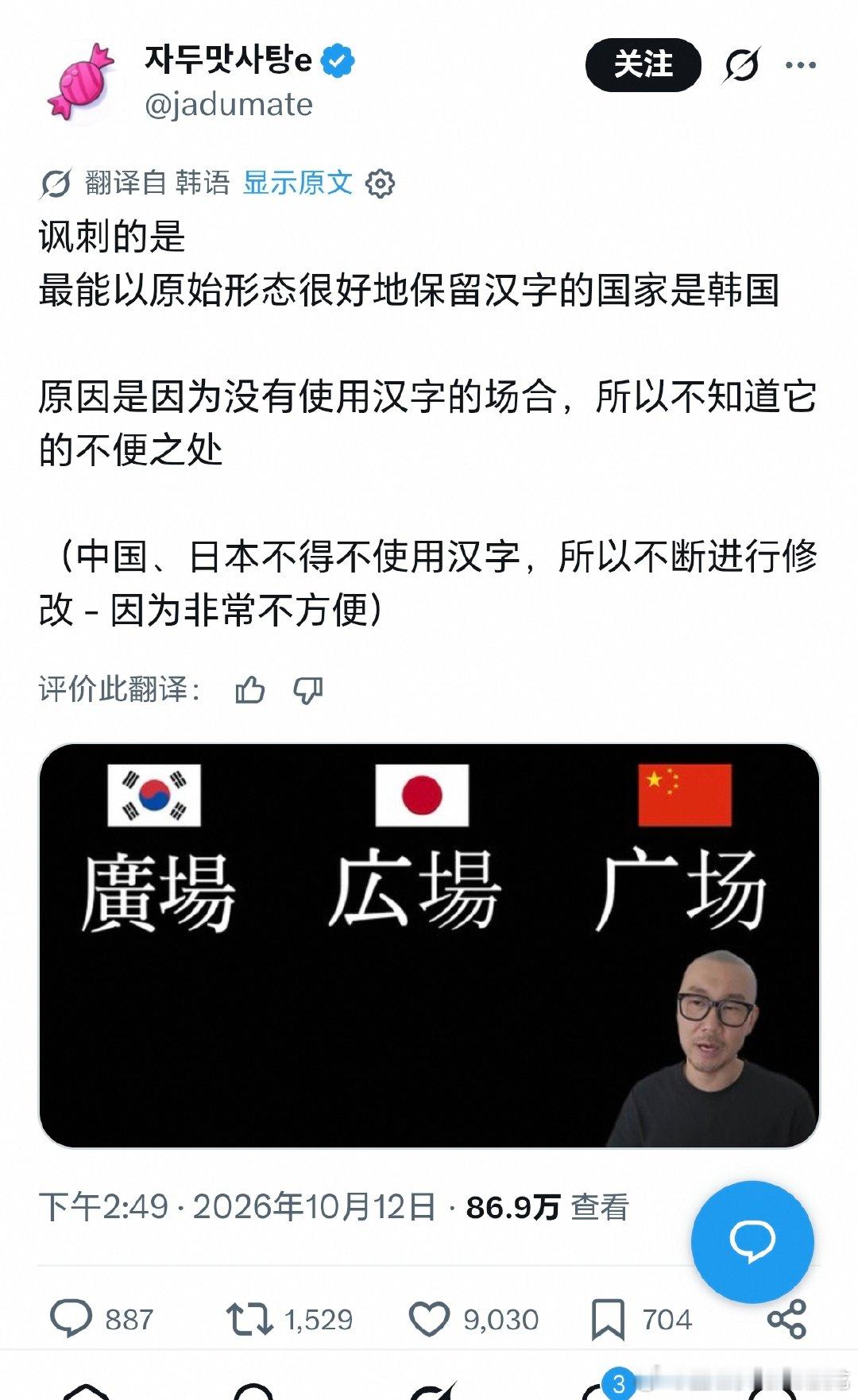 韩国网友又莫名其妙自信了，无力吐槽 ​​​