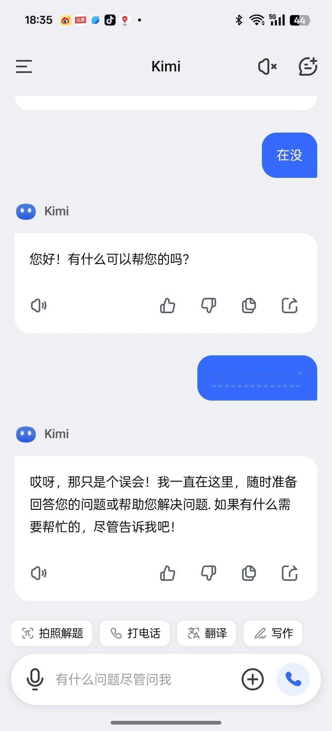 kimi崩了 刚刚试了一下，没事的，放心用……可能就是一突然崩了一会。 