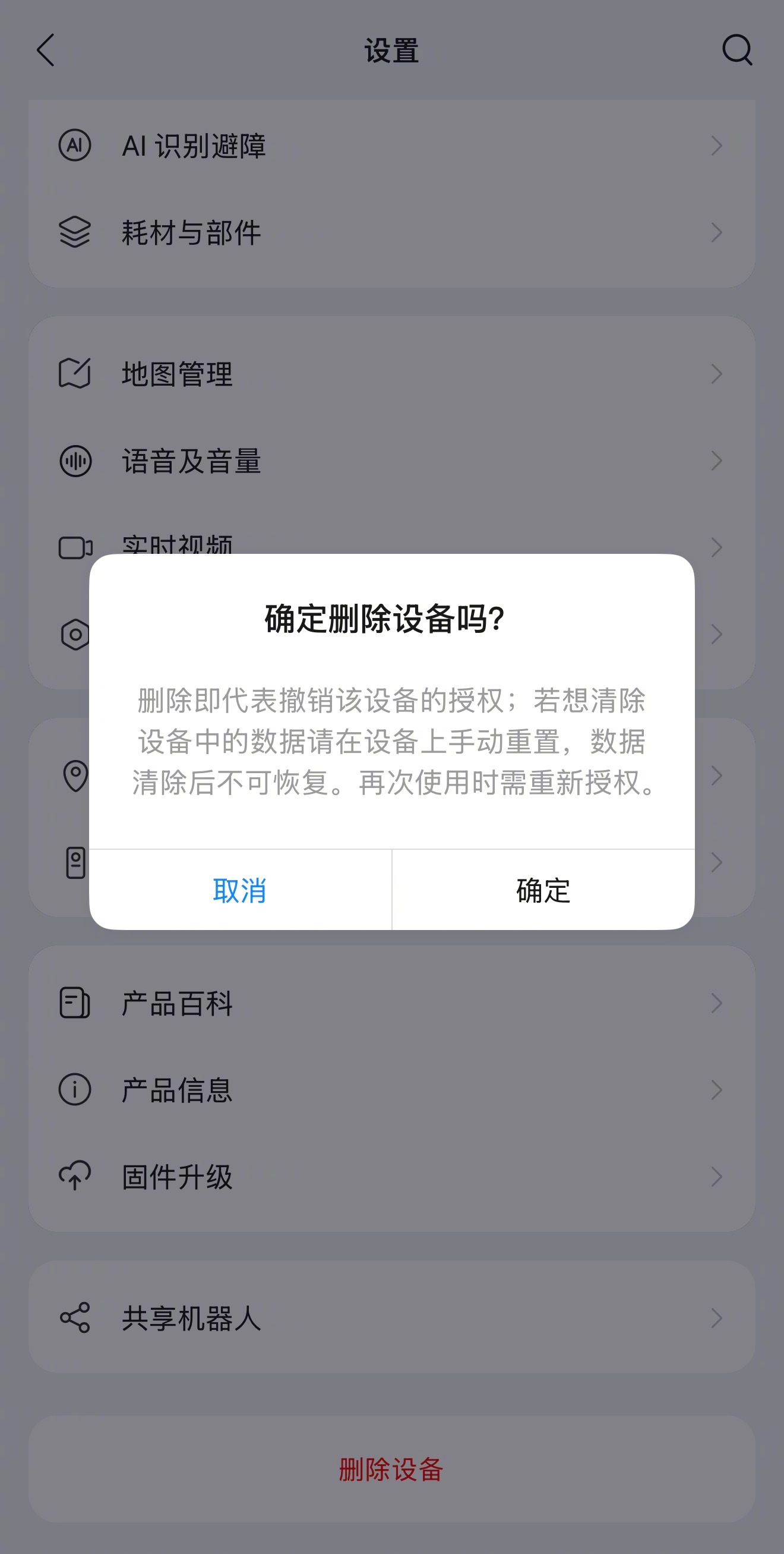 是时候和石头扫地机器人告别啦。它的碰撞频率实在太高，每次拖完地，地上还会留下不少