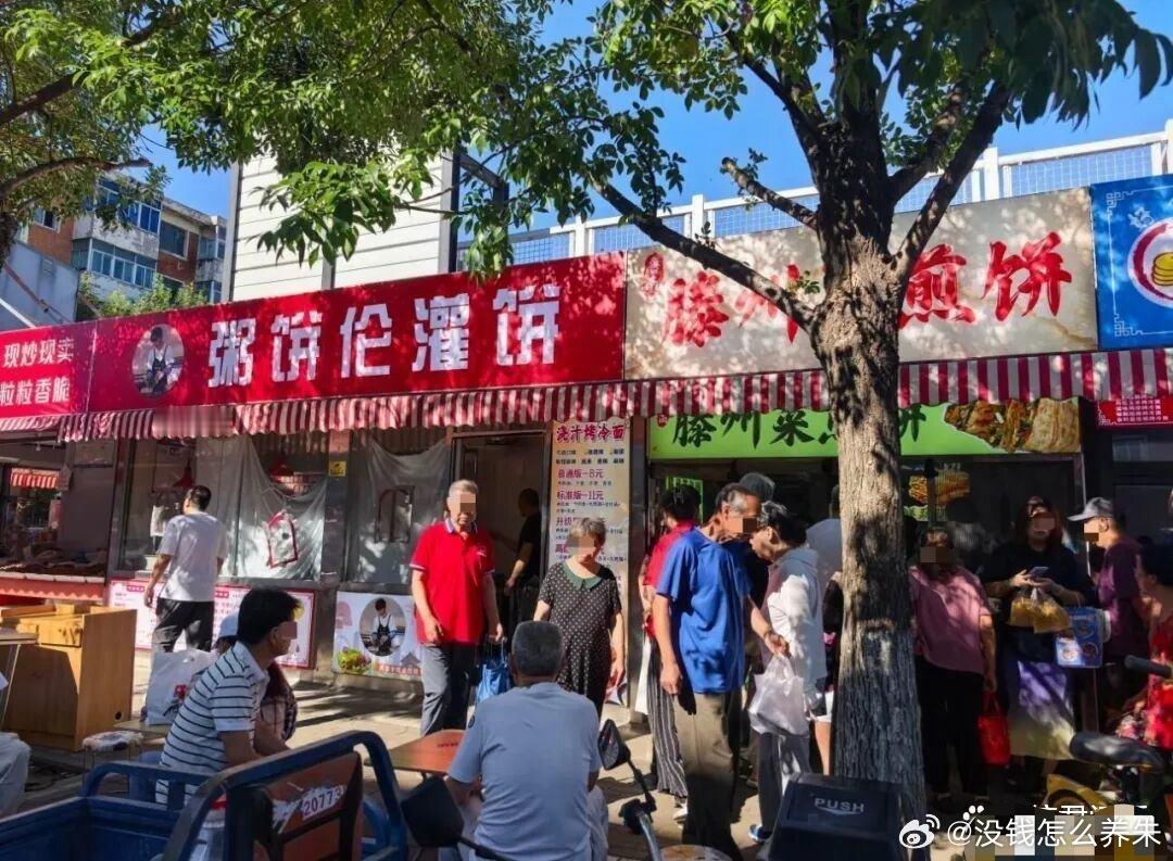终究流量败给了租金！撞脸周杰伦走红的“粥饼伦”门店全部关闭！ ​​​