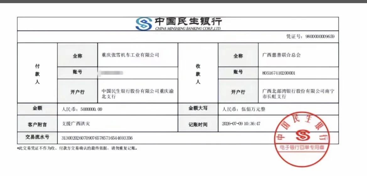 我想过张雪会捐款，但是没想到他会捐这么多，一个刚起步的公司，即将还完一个亿的债务