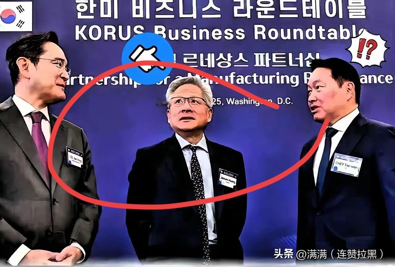 全球都在等中国！这话现在听着，是真有底气。
 
英伟达的黄仁勋去韩国开APEC，