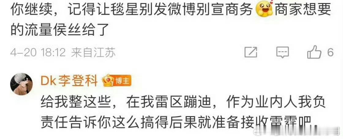 娜扎经纪人回复侯明昊粉丝…要不要明星自己出来回复算了，要么怎么知道是为难还是希望