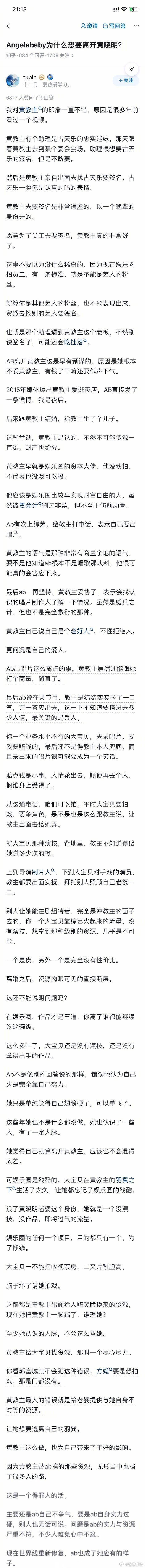 Angelababy究竟为什么要离开黄晓明？ ​ ​​​