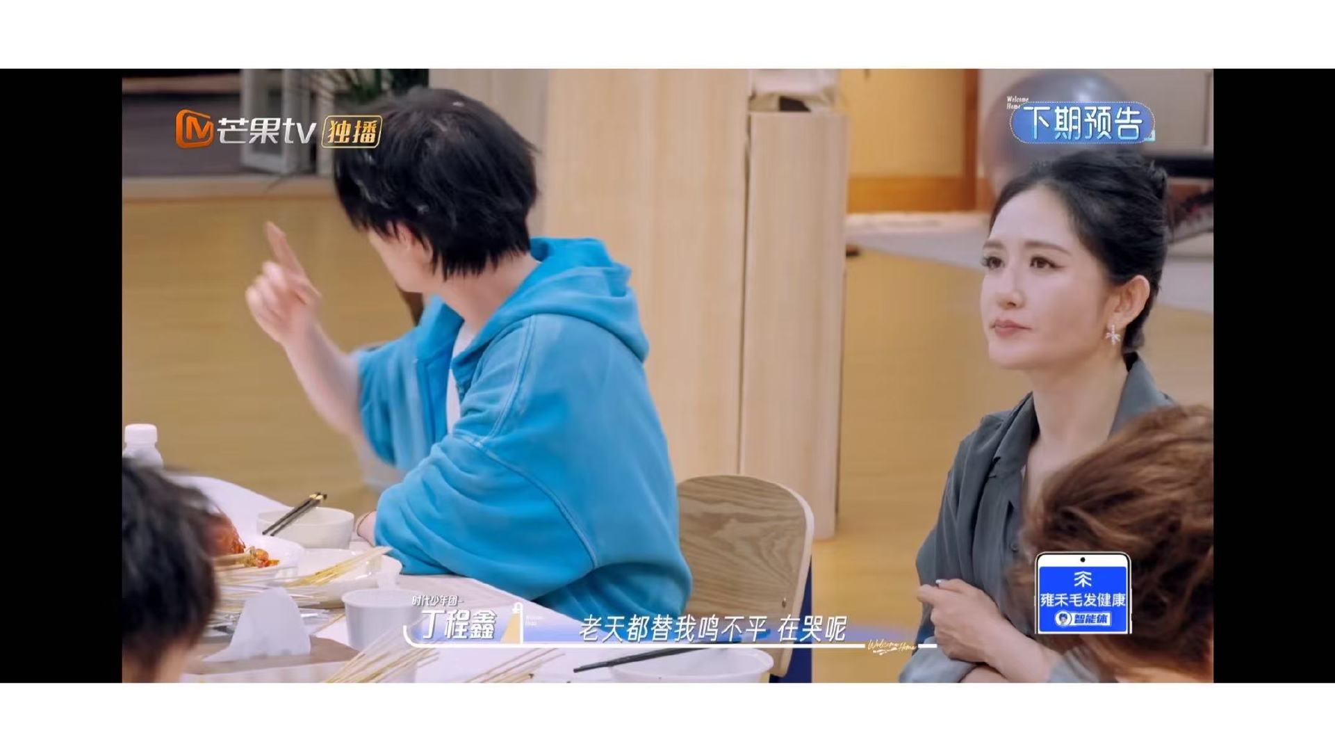 谢娜问丁程鑫我惹你了谢娜刚离桌丁程鑫就准备关门 谢娜热演生气离席，丁程鑫顺势要关