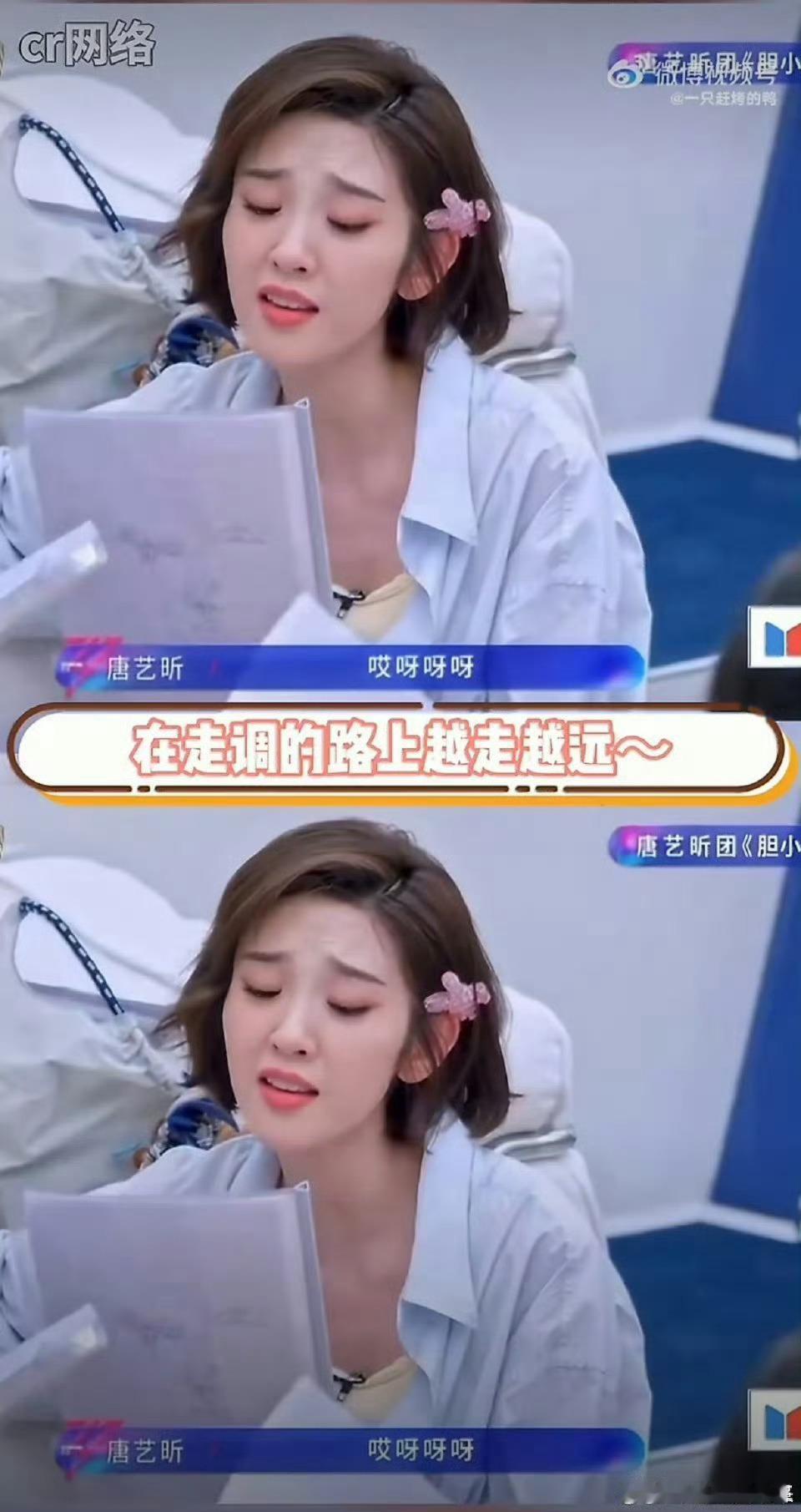 唐艺昕叽里咕噜唱啥呢乘风2026二公烫嘴rap名场面！咬字糊成加密咒语，谐音梗回