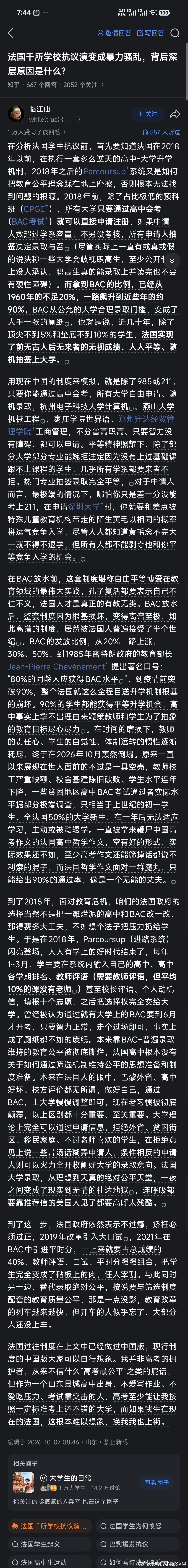 我们的社会只筛选不培养 这个话题很离谱，我们的社会怎么不培养？都九年义务教育了，
