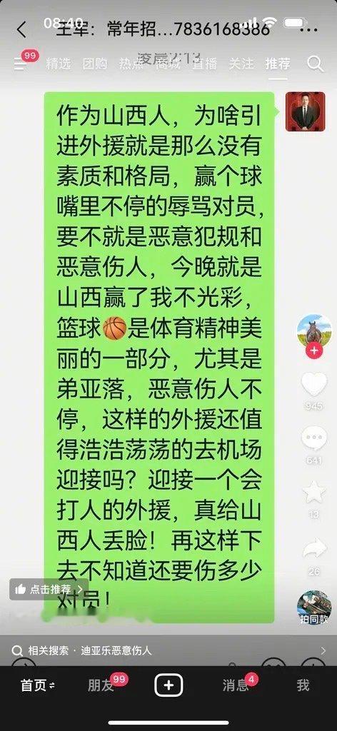 迪亚洛真恶心CBA