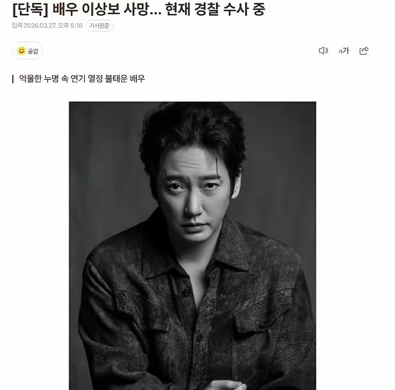 谁敢信？
45岁男星被发现离世！
刚签新公司，却在黎明前倒下了……

今早刚刷到