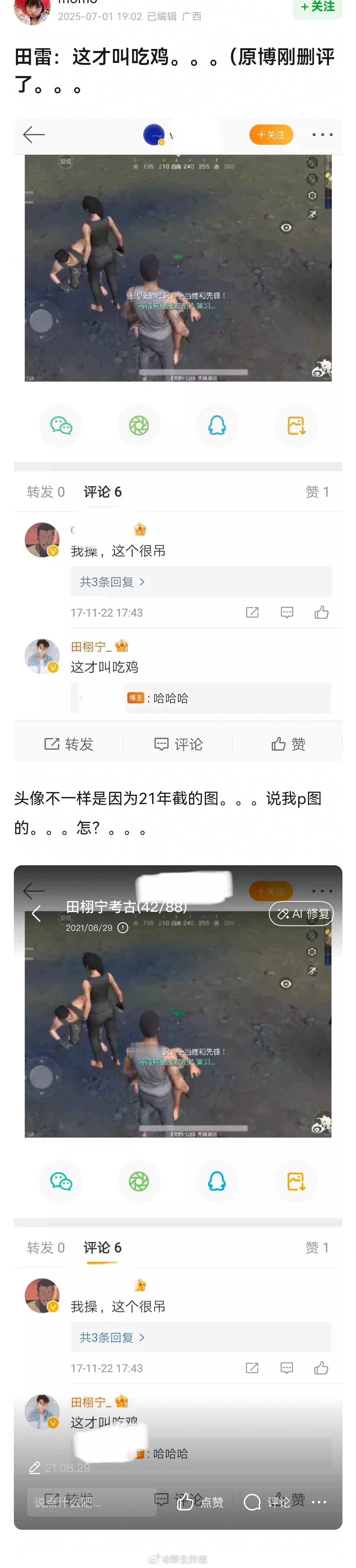 田栩宁你。。。 ​​​